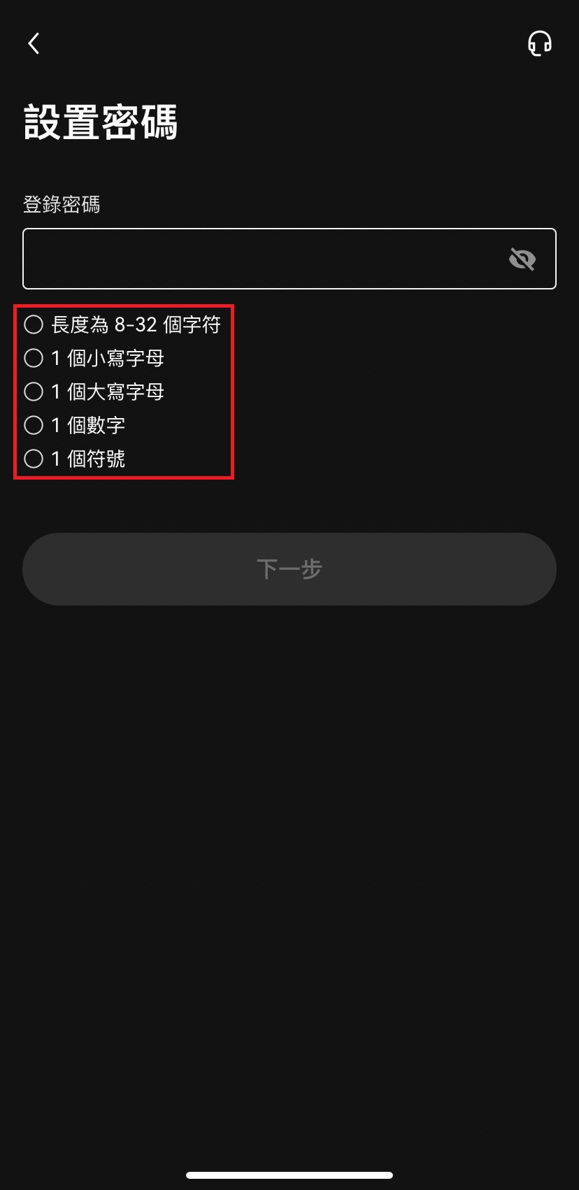 全網最香的 OKX 交易所註冊教學文來了