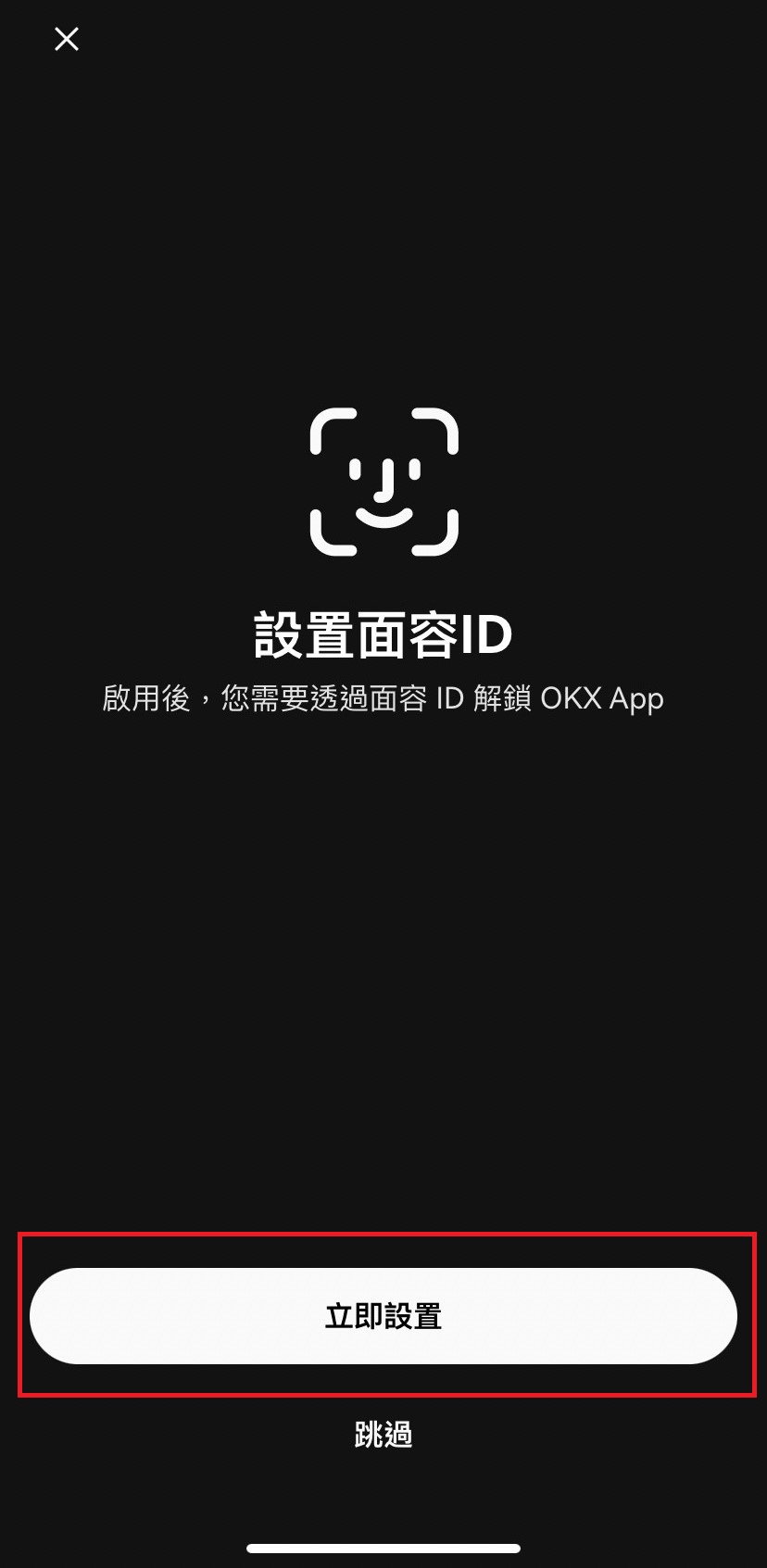 全網最香的 OKX 交易所註冊教學文來了