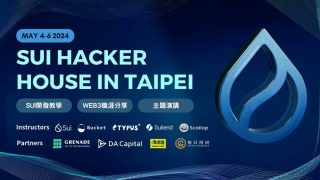 參加 Sui Hacker House in Taipei！共同探索區塊鏈技術前沿