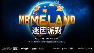 跨界盛事！全球領先交易所BingX攜手NFT霸主 Memeland，全台首發線下迷因派對